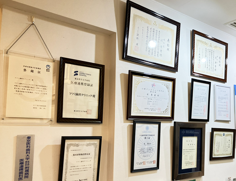 五反田の歯医者、ツツミ歯科クリニックの確かな技術力