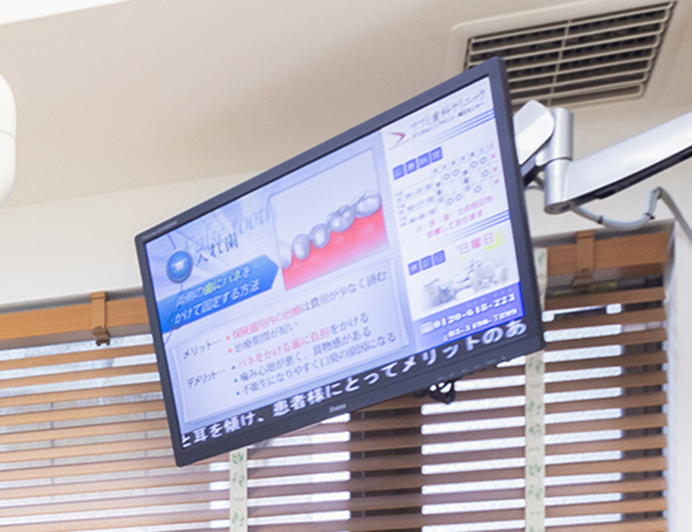 五反田の歯医者、ツツミ歯科クリニックのメッセージモニター