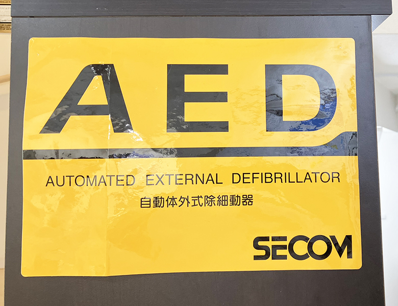 五反田の歯医者、ツツミ歯科クリニックのＡＥＤ