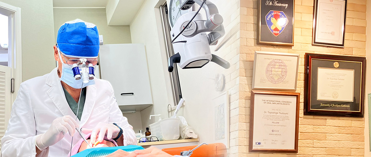 五反田の歯医者、ツツミ歯科クリニック